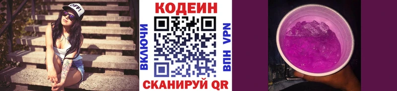 Кодеиновый сироп Lean напиток Lean (лин)  Белебей 