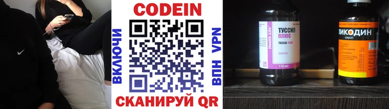 Codein Purple Drank Белебей