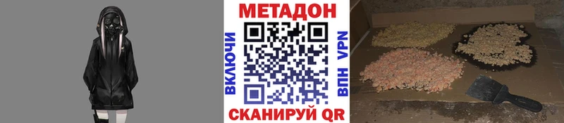 цена наркотик  Белебей  МЕТАДОН VHQ 